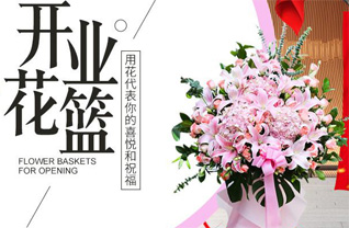 广东广州市增城区荔城街道群爱村花篮配送