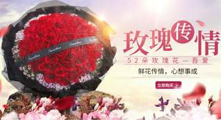 广东广州市增城区荔城街道群爱村鲜花速递